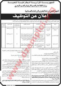 إعلان مسابقة توظيف في المعهد التقني لزراعة البقول والزراعات الصناعية الجزائر العاصمة أكتوبر 2016