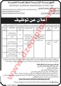 إعلان توظيف في المفتشية الجهوية للعمل لناحية وهران (سيدي بلعباس، مستغانم، تلمسان، معسكر) أكتوبر 2016