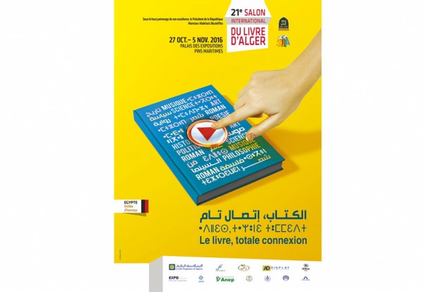 Pas de grandes nouveautés pour le Sila 2016