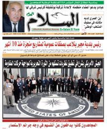 اختتام الملتقى الدولي للمذهب المالكي بعين الدفلى