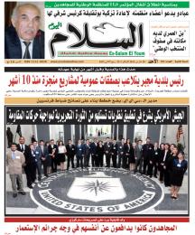 اختتام الملتقى الدولي للمذهب المالكي بعين الدفلى