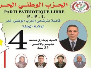 الدكتور المهندس