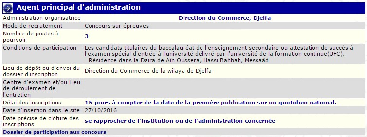 recrutement - agent principal d'administration à la direction du commerce Djelfa