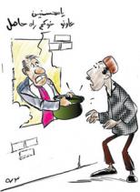 ''تيليطون'' لتمويل حملة في المسيلة