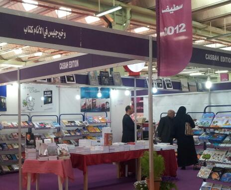 Réussite de la 3e édition du Salon du Livre de Sétif