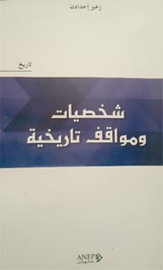 Déminer l'histoire de l'Algérie
