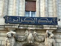 Prêt au FMI, fonds souverains