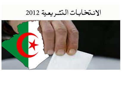 الافلان الاول و حزب جاب الله ينتفض و الارندي يفقد السيطرة و تغير الخارطة السياسية اخر نتائج الانتخابات بالطارف