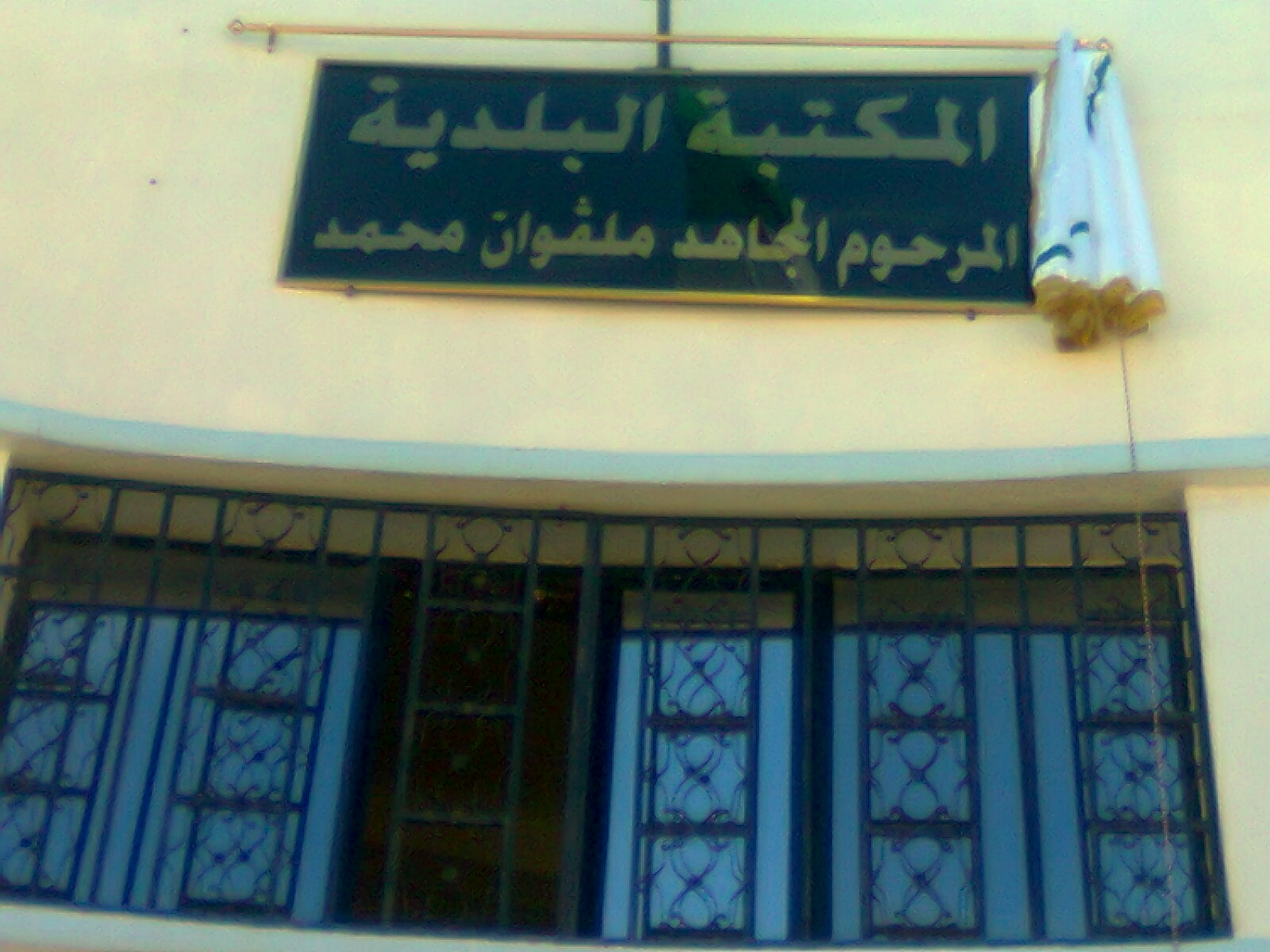 inauguration de la librairie communal