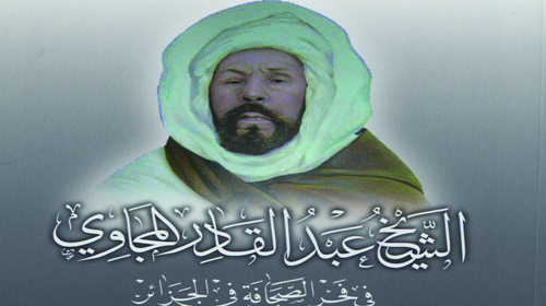 Parution d'un opus co-signé par Somia et Djamel Oulmane