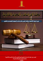 مجلة الدراسات و البحوث القانونية