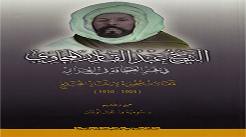 Parution d'un opus co-signé par Somia et Djamel Oulmane