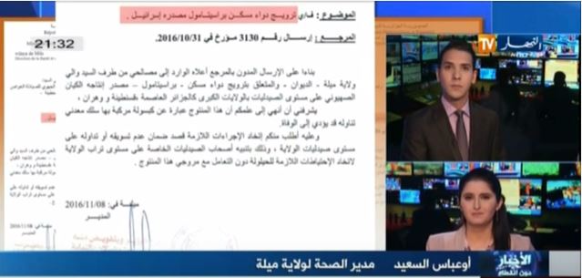 بالفيديو.. هذا ماقاله مدير الصحة لولاية ميلة في خصوص قضية انتشار باراسيتامول قاتل في الصيدليات