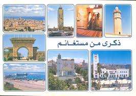 مستغانم  تاريخ و حضارة