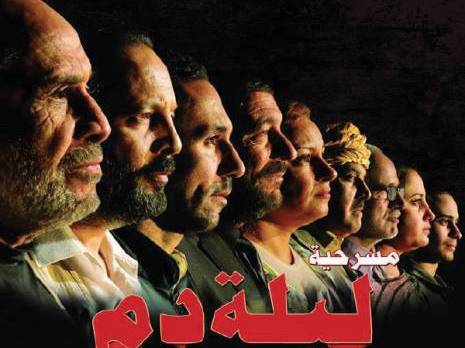 Générale de Nuit de sang