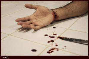 شاب بطال يقطع شرايينه بواسطة سكين بتيارت