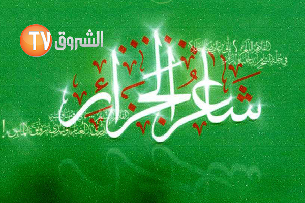 ولاية تيارت تتصدّر قوائم مرشحي برنامج 