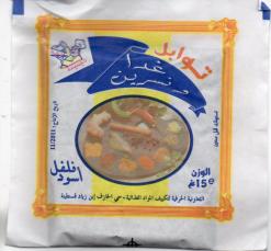 تراب يُباع على أنه فلفل أسود بقسنطينة