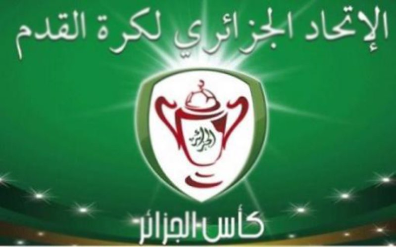 تأهل فريقا اتحاد الجزائر وأهلي برج بوعريريج للدور 16 من كأس الجزائر