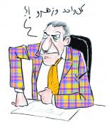 المديرية والمناصب