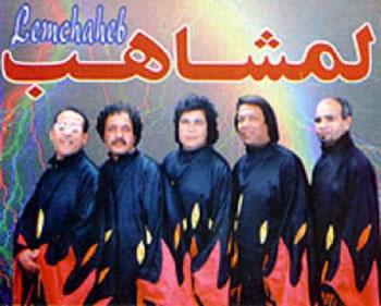 Le groupe marocain Lemchaheb ouvre le bal