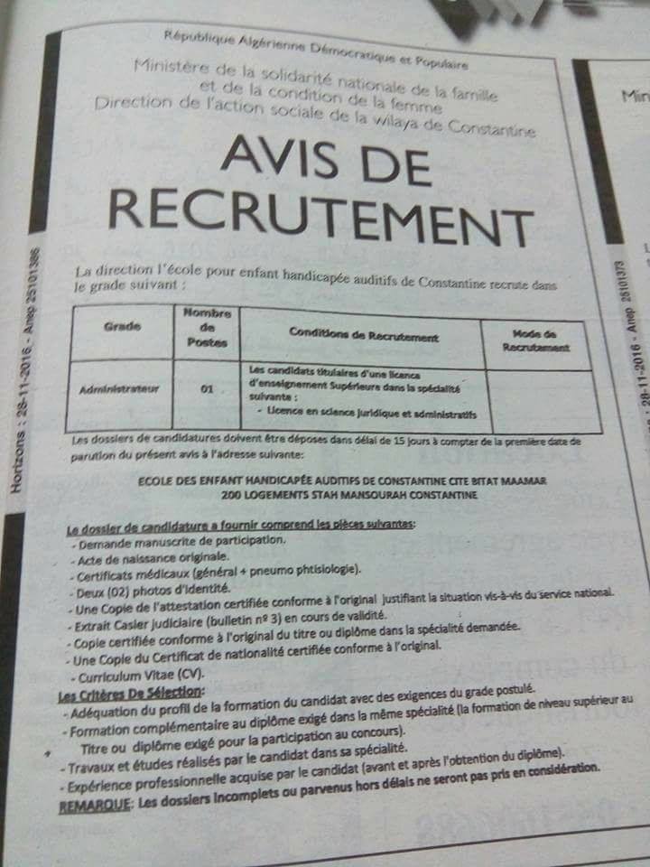 اعلان توظيف بمديرية النشاط الاجتماعي لولاية قسنطينة : متصرف