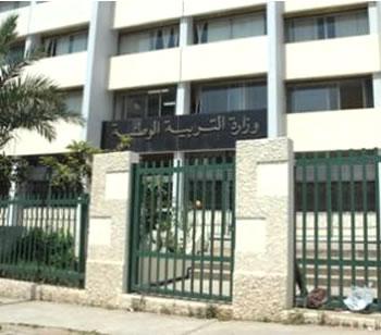 La commission nationale installée