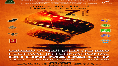 7e Festival international du cinéma d'Alger (Fica)