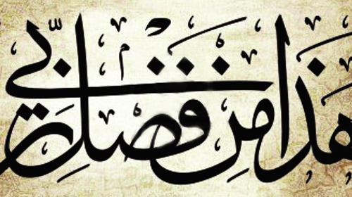 Le c'ur battant de l'Islam