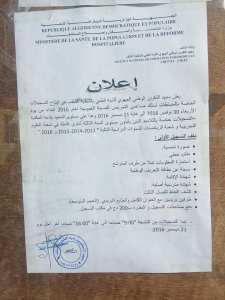 هام جدا: اعلان مسابقة مساعدي التمريض 2016-2017