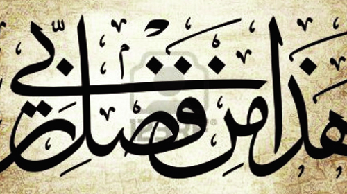 Le c'ur battant de l'Islam