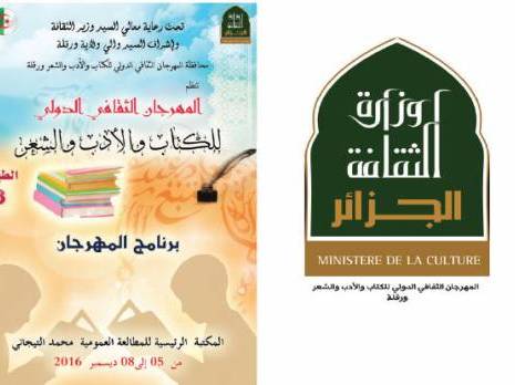 Les enfants, au c'ur de l'événement