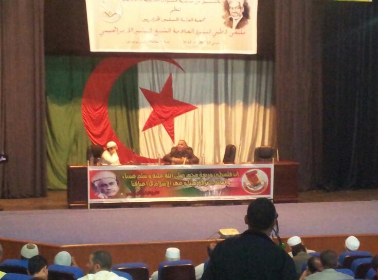 Conférence nationale sur El-Bachir El-Ibrahimi
