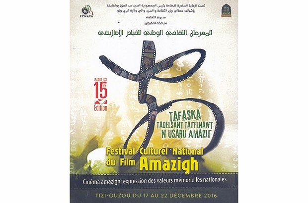 26 films en compétition à partir de ce samedi