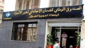 La Cnas de M'sila crée une plateforme informatique