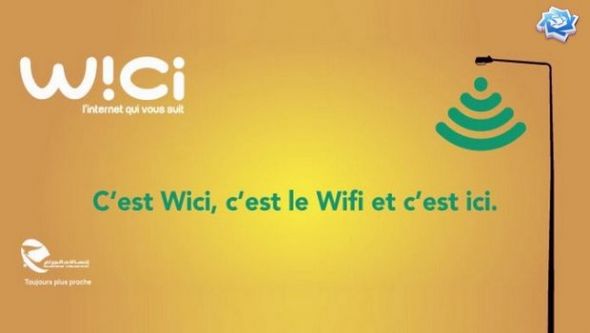 إطلاق تقنية 