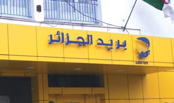 ماذا يحدث في بريد الجلفة؟