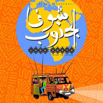 El Foukr R'assembly en concert à Ibn Zeydoun