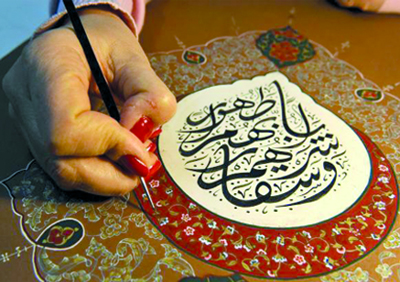 «Les femmes calligraphes du Coran»