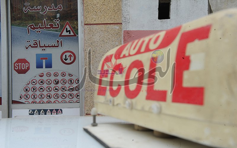 توقيف تحفظي لمفتش رئيسي لمدارس تعليم السياقة في تبسة