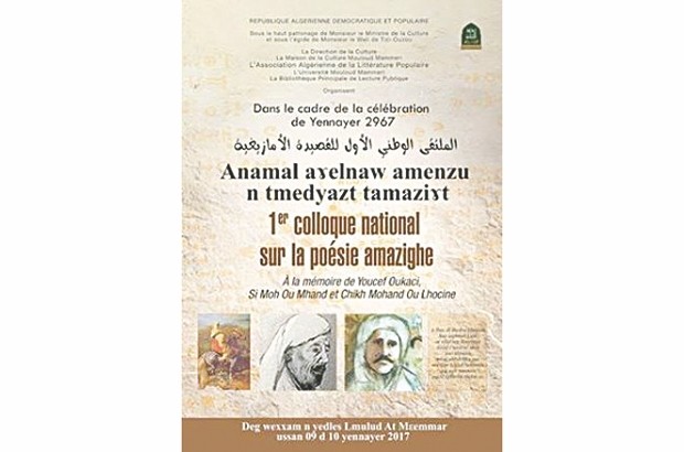 1re édition du colloque national de la poésie populaire amazighe à Tizi Ouzou