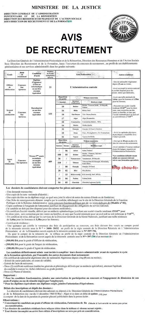 مسابقة توظيف ضباط ورقباء واعوان ادارة السجون 575 منصب جانفي 2017