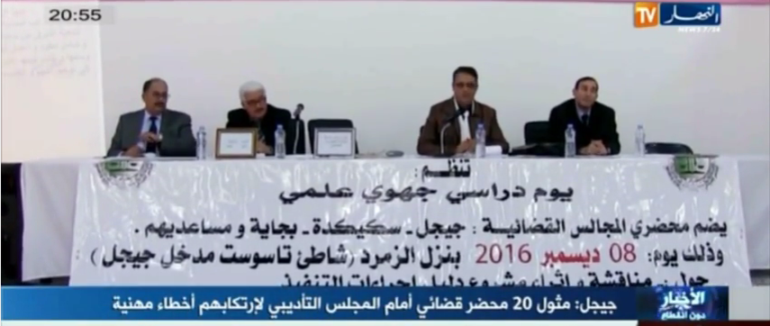 امتثال 20 محضر قضائي أمام المجلس التأديبي بجيجل والسبب