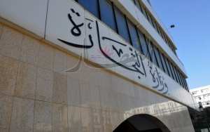 إقالة مدير التجارة رفي جيجل بعد فرار باخرة محمّلة بالإسمنت من ميناء جن جن