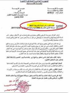 مدير تربية بالطارف لا يعلم بالسنة الأمازيغية