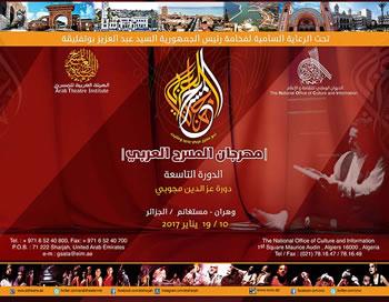 L'Egypte aborde le sujet qui fâche