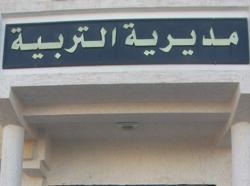 صب رواتب مستخلفي قطاع التربية بعنابة