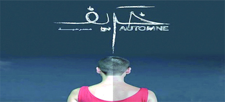 9e Festival du théâtre Arabe