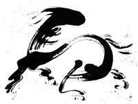 KOSHUN MASUNAGA AU MUSEE NATIONAL DE L'ENLUMINURE, DE LA MINIATURE ET DE LA CALLIGRAPHIE