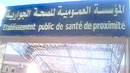 الصحة الجوارية مريضة في ولاية عنابة
